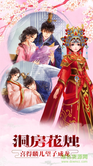 萌萌宮心計(jì)ios版