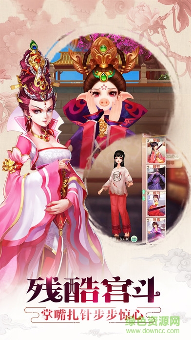 萌萌宮心計(jì)蘋(píng)果版 v1.0.5 iPhone版 2
