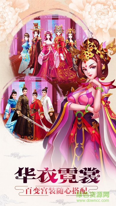 萌萌宮心計(jì)蘋(píng)果版 v1.0.5 iPhone版 0