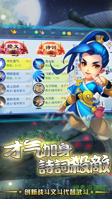 圣道官網(wǎng)版(玄幻手游) v6.0.2 安卓版 0