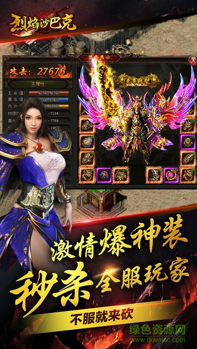 烈焰沙巴克手游 v2.1.0 官網(wǎng)安卓版 1