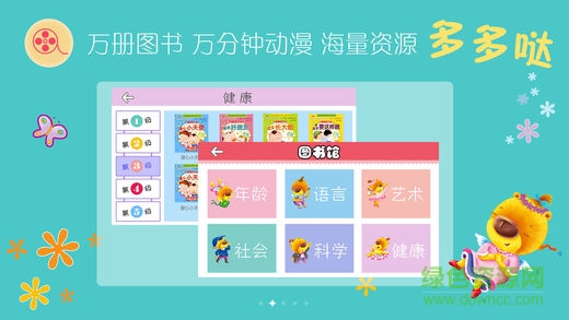 小笨熊大智慧app