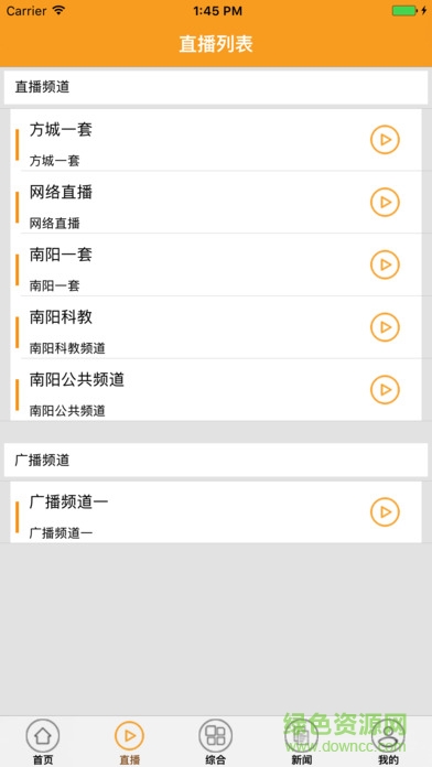 智慧方城手機(jī)臺(tái) v2.0 安卓版 2