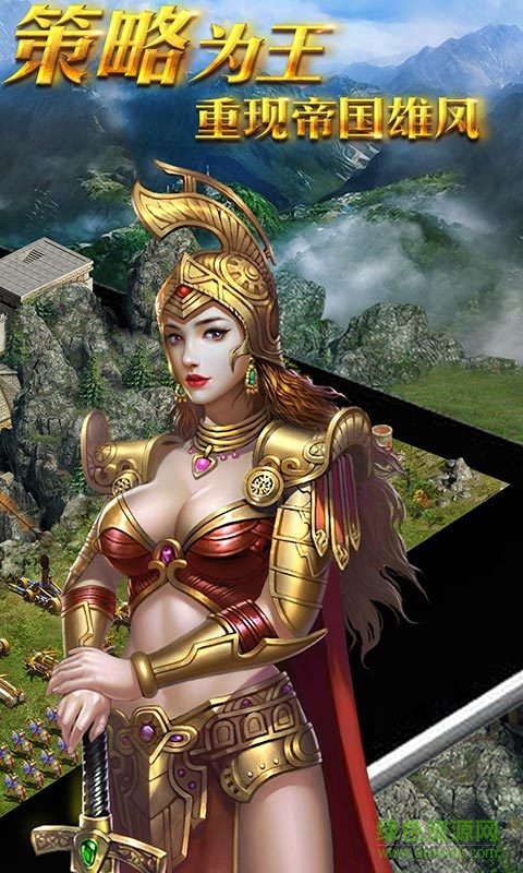 羅馬帝國(guó)玩勝之戰(zhàn)手機(jī)版