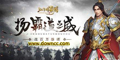 江湖霸圖版本合集-江湖霸圖官網(wǎng)-江湖霸圖手游下載