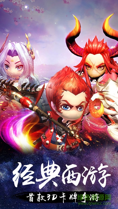 夢幻最游記手游 v1.0 官方安卓版 0