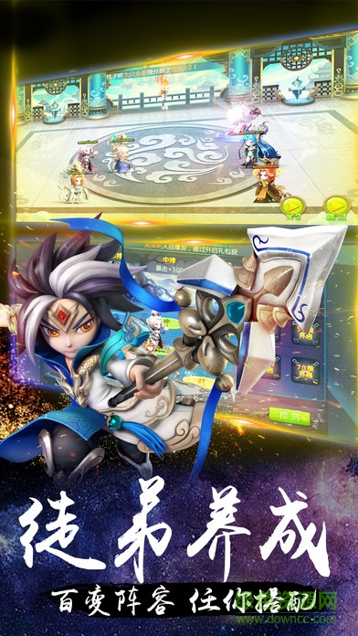 夢幻最游記官方版