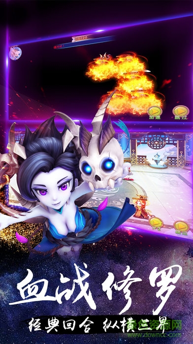 夢幻最游記手游 v1.0 官方安卓版 2