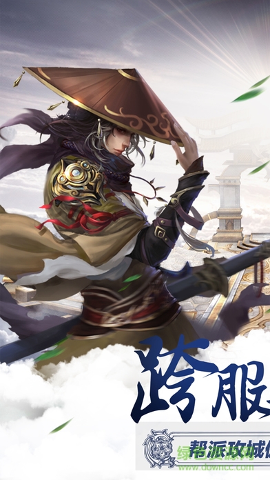 熱血仙俠傳奇 v1.0 官方安卓版 0