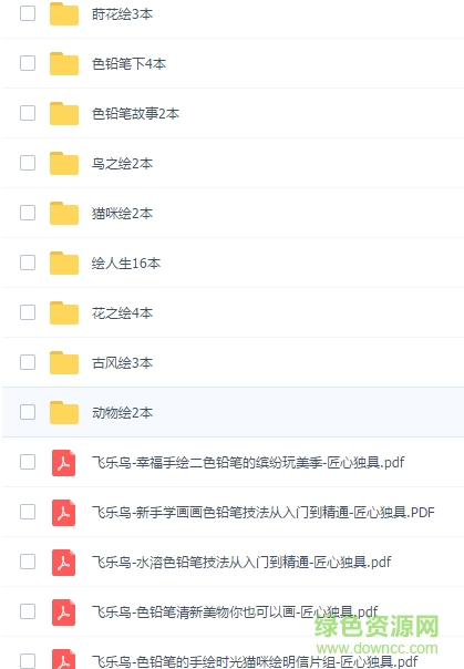 飛樂鳥42本pdf 免費(fèi)版 0