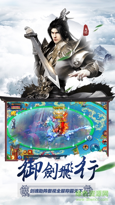 熱血仙俠傳奇 v1.0 官方安卓版 3