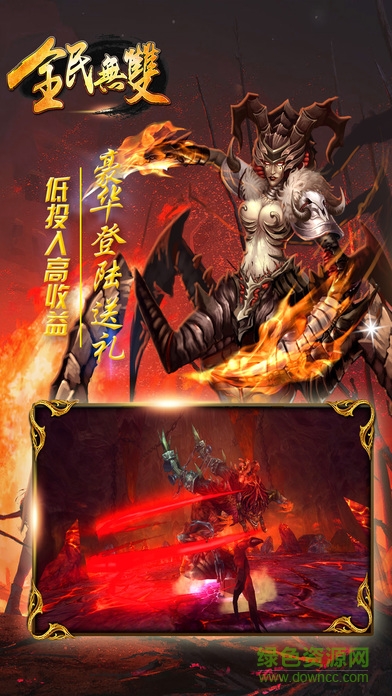 全民无双sf v1.0 安卓版1