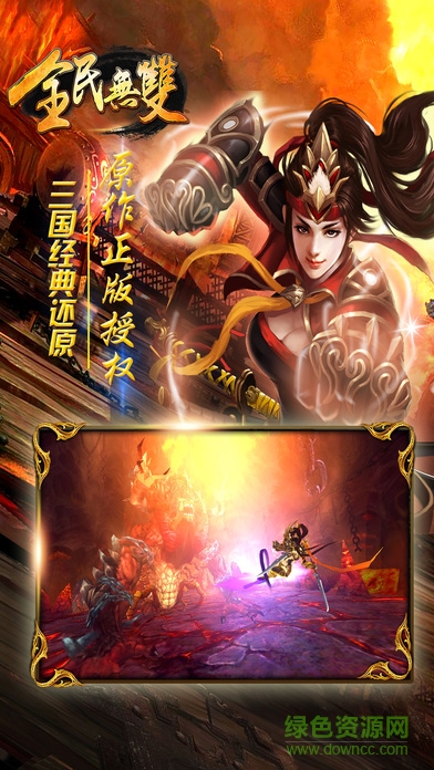 全民无双sf v1.0 安卓版2