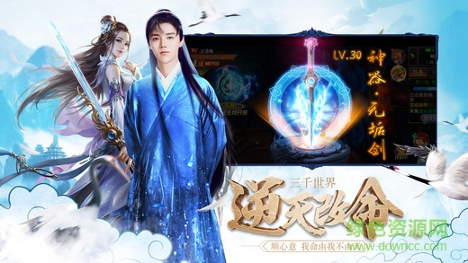 擇天修仙記49客戶(hù)端 v1.0 安卓版 2