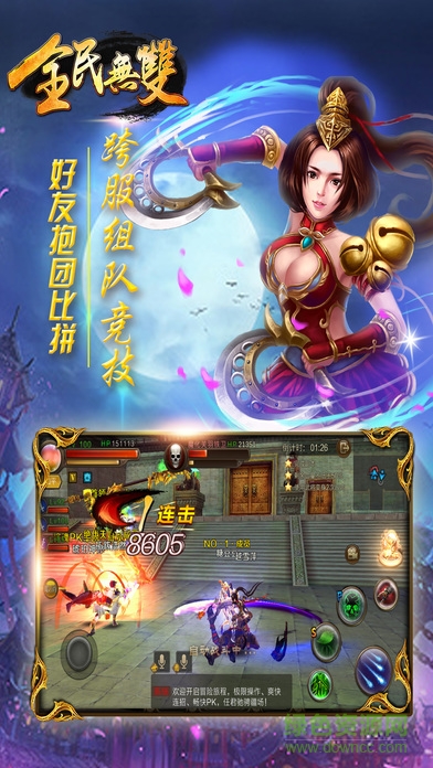 全民无双sf v1.0 安卓版3