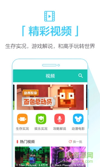 4399我的世界助手盒子 v2.3.5.1 安卓版 1