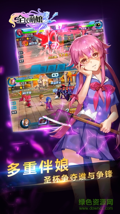 全民萌娘手游 v0.9 官方安卓版 2