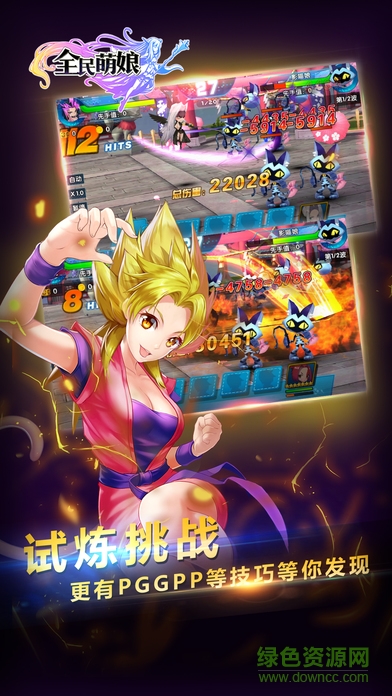 全民萌娘手游 v0.9 官方安卓版 3