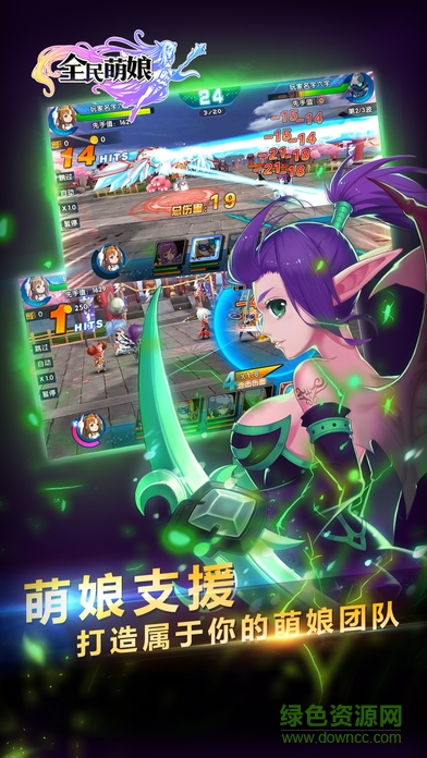 全民萌娘手游 v0.9 官方安卓版 4