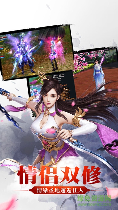 大話修仙世界ol v1.0.2 安卓版 0