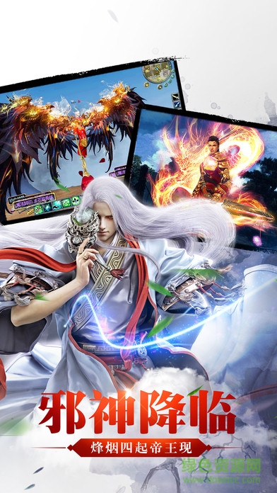 大話修仙世界ol