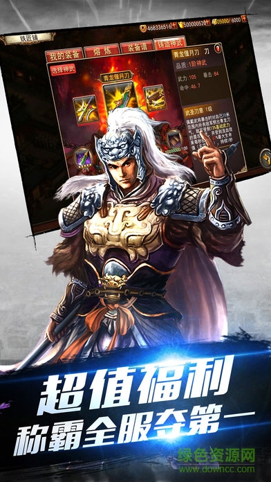 策三國手游 v1.0 官網安卓版 0