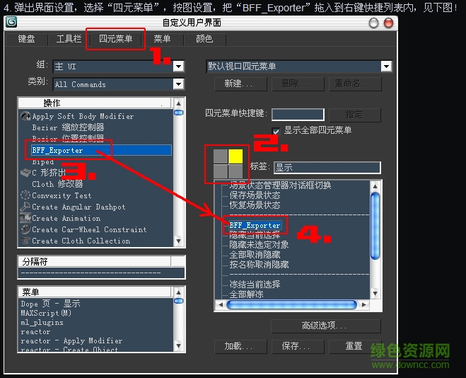 3dmax模型轉(zhuǎn)換器