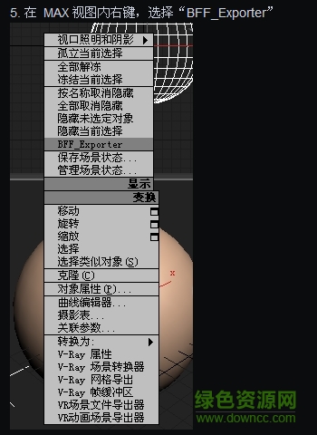 3dmax模型轉(zhuǎn)換器插件