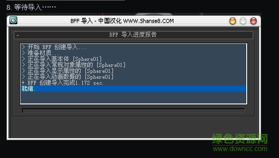 3dmax2016模型轉(zhuǎn)換器