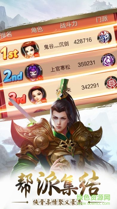 劍客逍遙手游 v1.0 官網(wǎng)安卓版 2