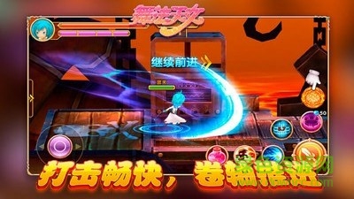 舞法天女朵法拉 v1.5 安卓版 2