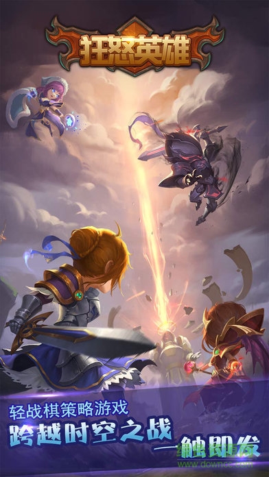 狂怒英雄內(nèi)購(gòu) v1.1 安卓無(wú)限金幣版 0