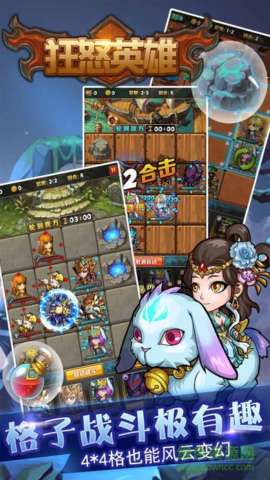 狂怒英雄內(nèi)購(gòu) v1.1 安卓無(wú)限金幣版 2