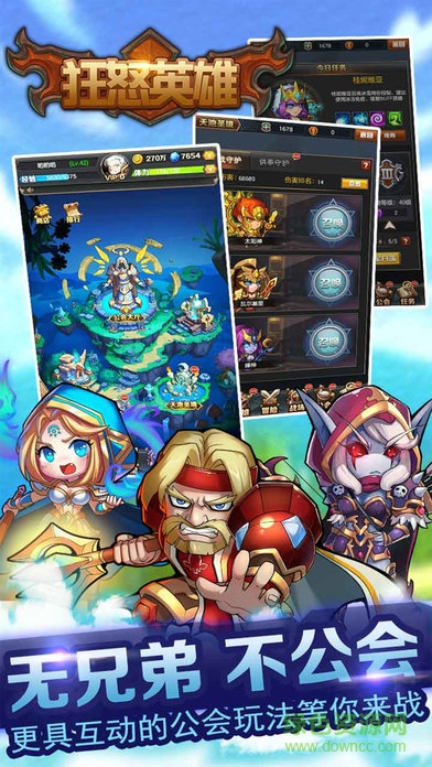 狂怒英雄內(nèi)購(gòu)