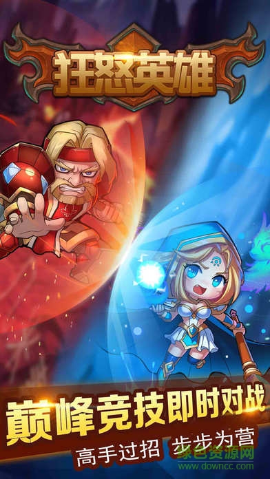 狂怒英雄內(nèi)購(gòu) v1.1 安卓無(wú)限金幣版 4