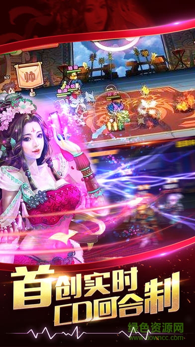 御龍爭霸游戲 v1.1.22 安卓版 3