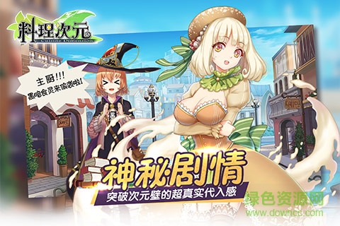 百度版料理次元1