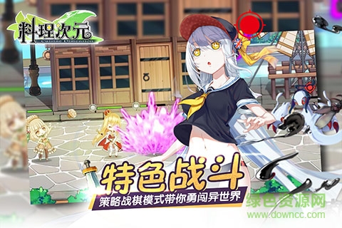 百度版料理次元2