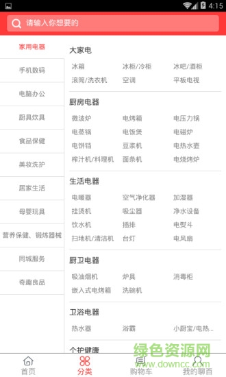 聊百易購(gòu)手機(jī)版 v1.0 官網(wǎng)安卓版 1