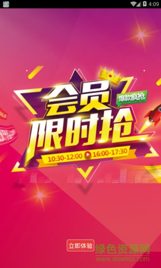 聊百易購(gòu)app