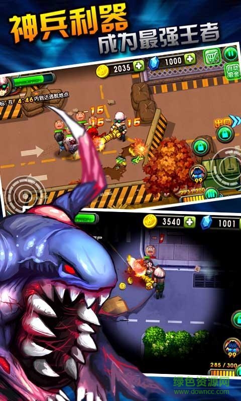 暴擊獵人手游 v5.25.5.3 安卓版 1