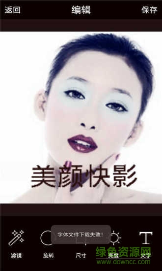 美顏快影app v2.0.6 安卓版 1