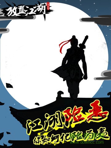 放置江湖公益服 v1.4.0 安卓版 2