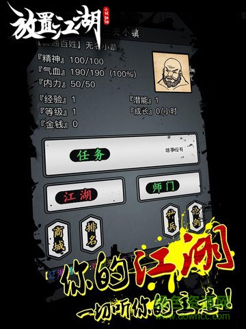 放置江湖公益服 v1.4.0 安卓版 1