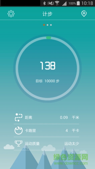 bester band優(yōu)優(yōu)手環(huán)app v1.1.6 安卓版 0