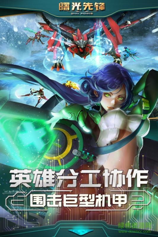 果盤游戲曙光先鋒 v1.0.5 安卓版 2