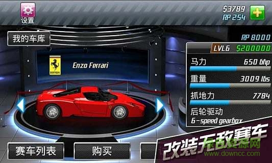 短程極速賽車2最新版(Drag Racing) v1.6.75 安卓版 0