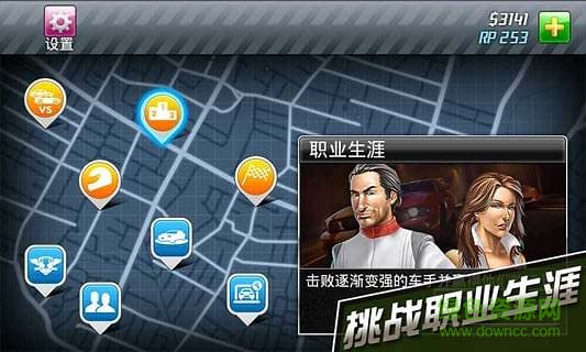 短程極速賽車2最新版(Drag Racing) v1.6.75 安卓版 3