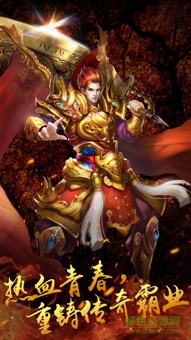 熱血烈焰bt版滿v版 v1.0.322 安卓版 3