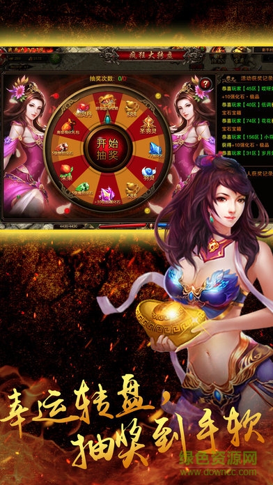 熱血烈焰bt版滿v版 v1.0.322 安卓版 2